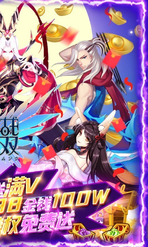 萌战无双福利版的图册