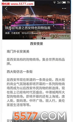 全城wifi(免费wifi)的图册