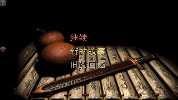 仙剑柔情版手游的图册