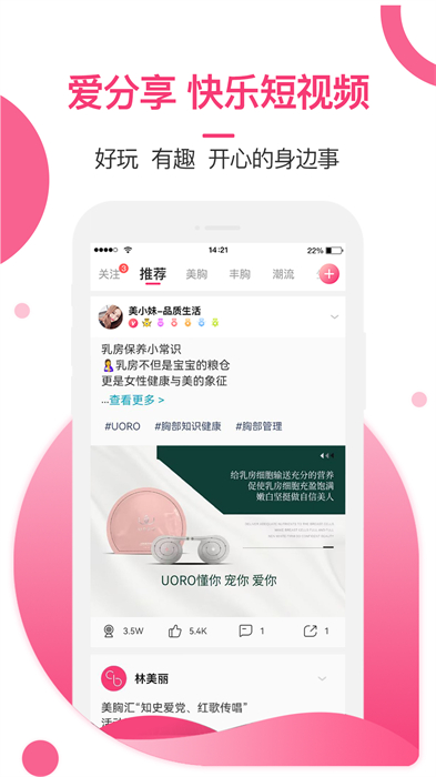 bbc美胸汇最新版的图册