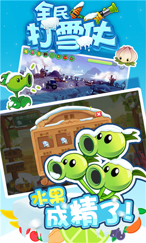 全民打雪仗的图册