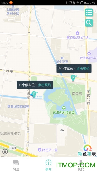 尚盈车联的图册