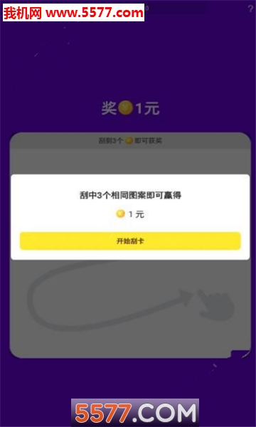 刮宝软件的图册