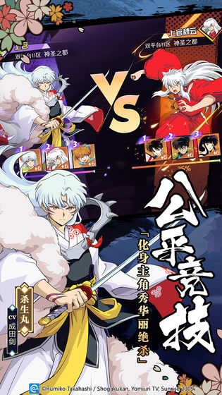 犬夜叉觉醒的图册