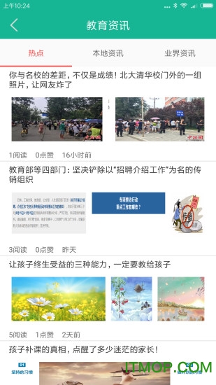 e同教教师端的图册