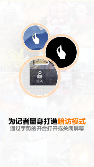 齐鲁拍客团手机客户端的图册