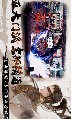 烟雨江湖官网最新版的图册