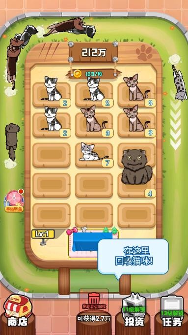 消个喵星人的图册