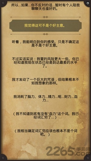 生命线2血线中文版的图册