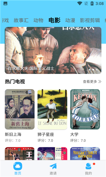 河马视频免费下载安装的图册