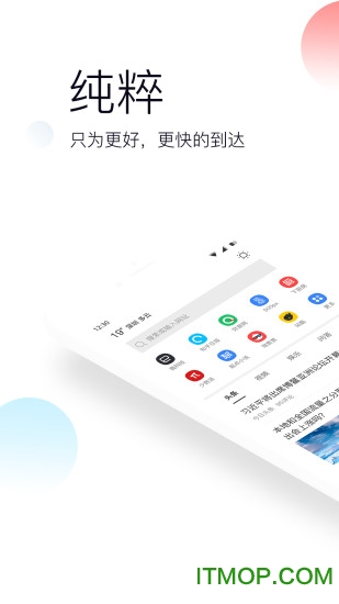 米橙浏览器手机版的图册