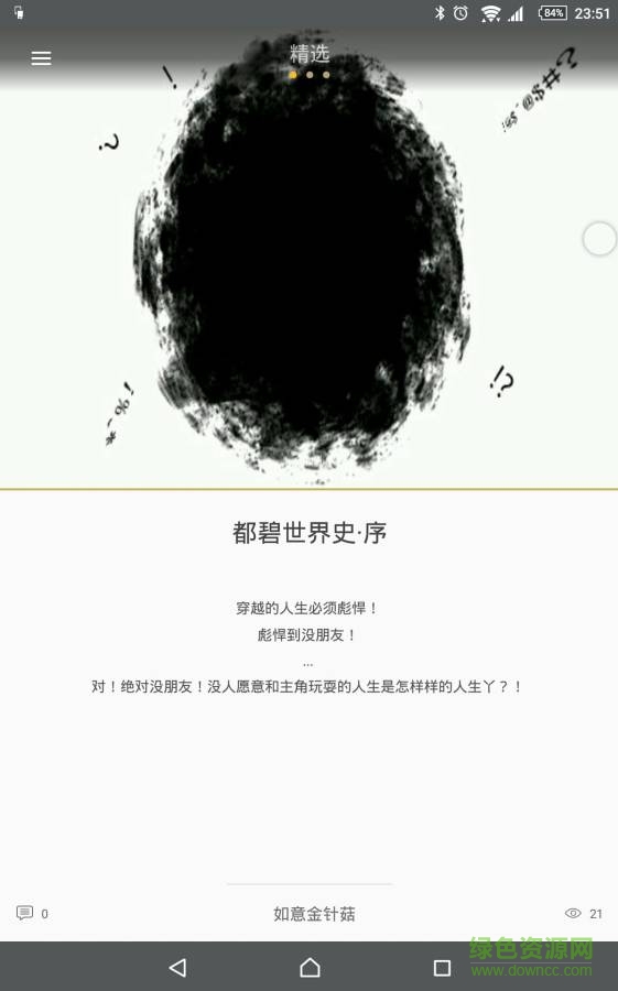 临境阅读的图册