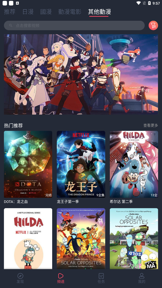 樱花动漫官网最新版的图册