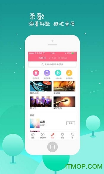全来K歌手机版的图册