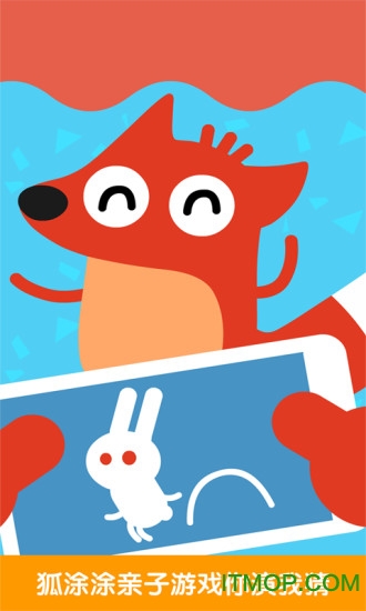 狐涂涂猜一猜的图册