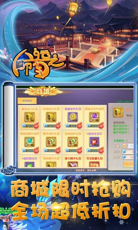 命运之刃飞升版的图册