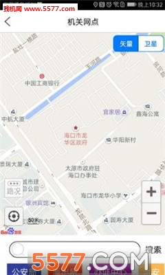 椰城警民通安卓版的图册