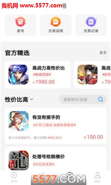 疯玩游戏平台官方版的图册