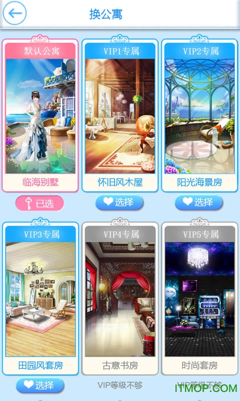 时尚都市h5游戏的图册