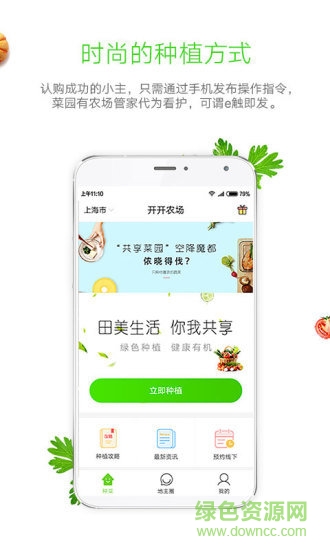 开开农场的图册