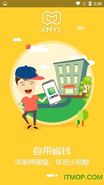 小麦有礼的图册