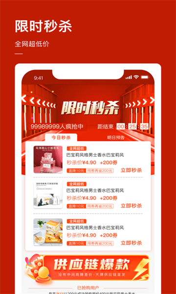 亿起拼安卓版的图册