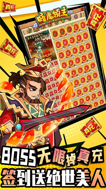 暗魔领主单机版的图册