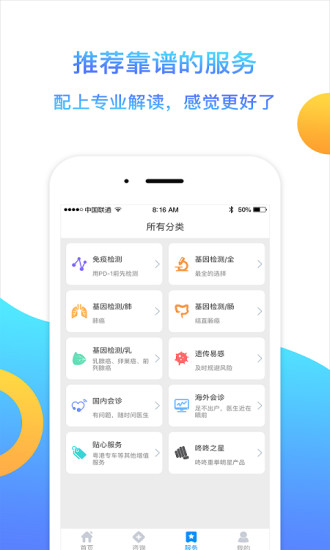 咚咚肿瘤科的图册