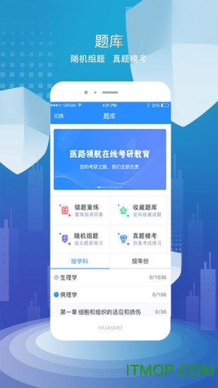医路领航考研的图册