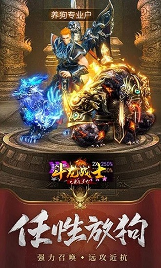 斗龙战士之勇往直前手游的图册