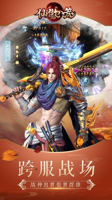 仙傲八荒的图册