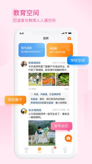 Q学云app的图册