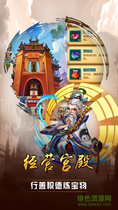 孙子兵法游戏的图册