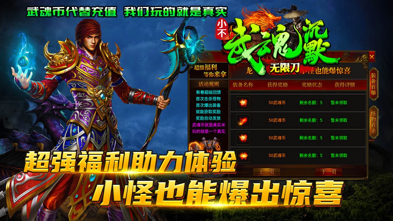 小不武魂沉默的图册