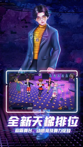 劲舞时代app910登陆器的图册