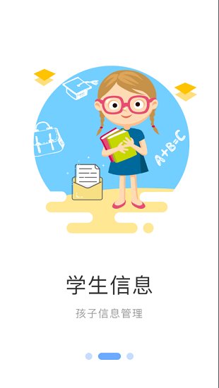 学校传染病监测-家长端的图册