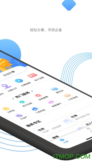 莞家政务app手机版的图册