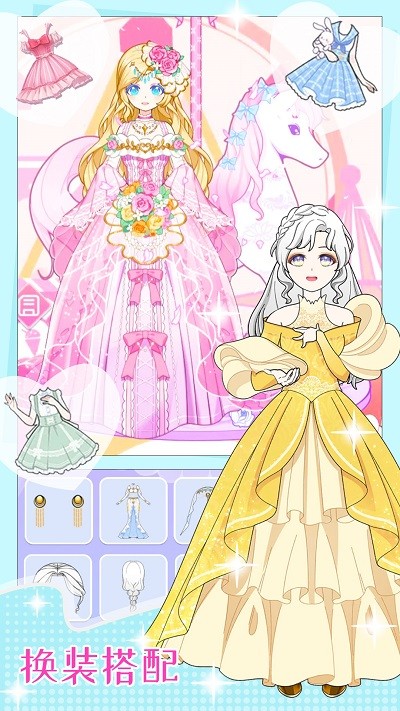 闪耀千金换装舞会游戏的图册