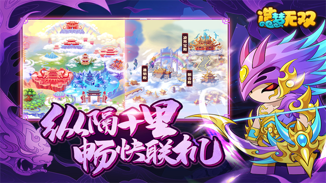 造梦无双九游最新版的图册