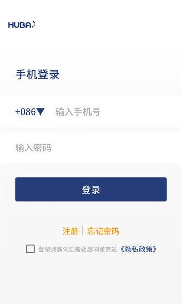 虎霸词汇官方版的图册