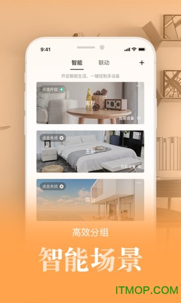 智慧生活+的图册