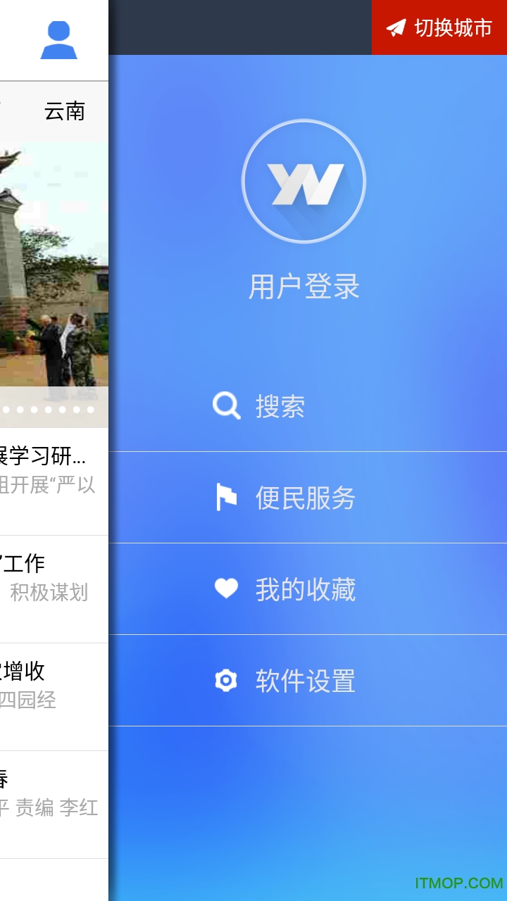 云南通富源县手机版的图册