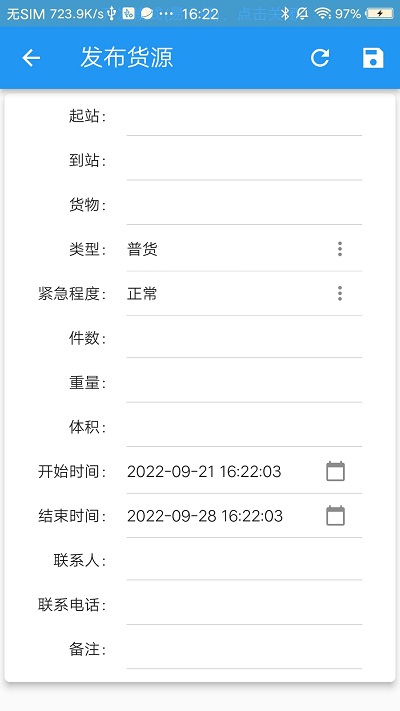 发好货在线下单软件的图册