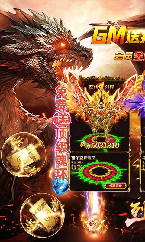 烈焰皇城打金高爆版的图册