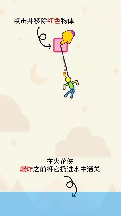 臭弟弟救援3d游戏的图册