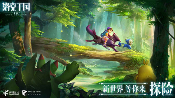 洛克王国手游的图册