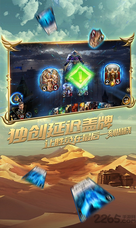 秘境对决华为版本的图册