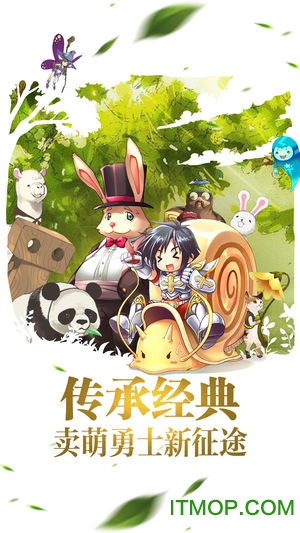 暴走仙境官方版的图册