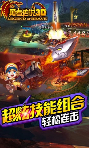 勇者传说3d内购的图册