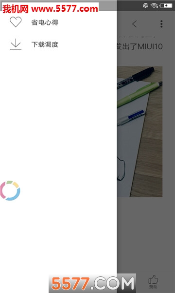 CATCE调度安卓版的图册